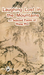 Laughing Lost in the Mountains--Selected Poems of Wang Wei